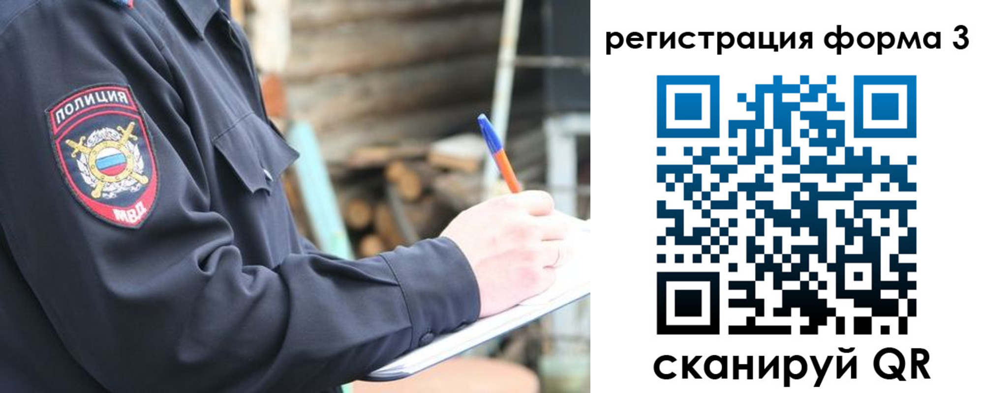 прописка паспорт в Ревде