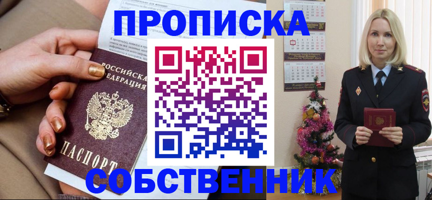прописка паспорт в Ревде