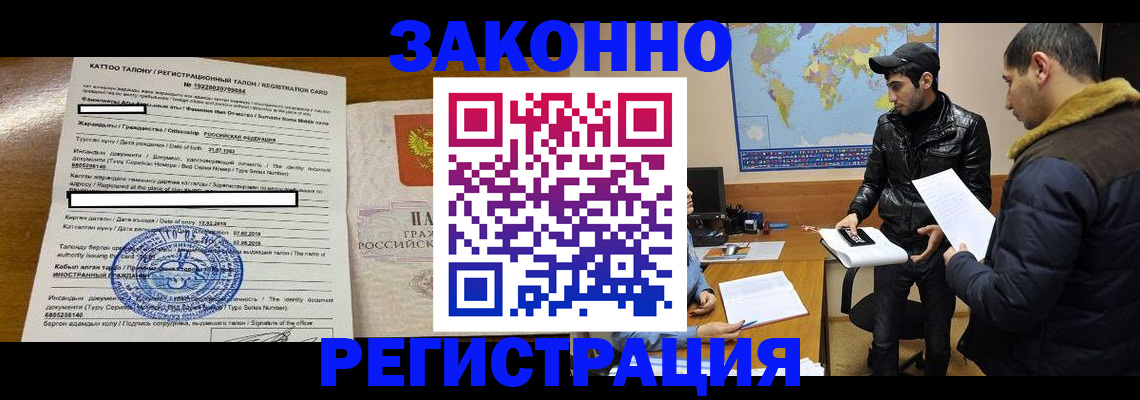 временная регистрация адрес в Ревде